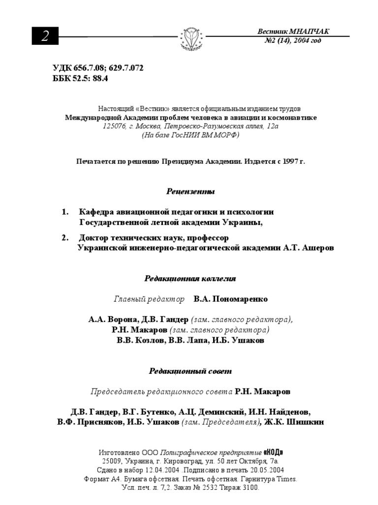 Доклад по теме Какая альтернативная гражданская служба в России будет с 01.01.2004 года